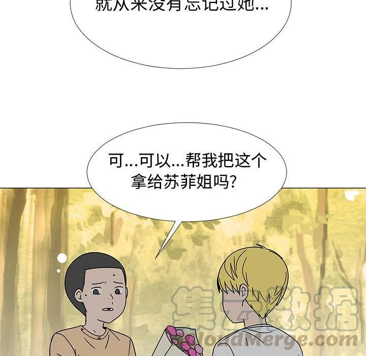《每天忍耐的男人》74 第33页