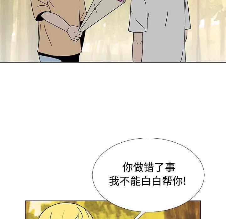《每天忍耐的男人》74 第34页