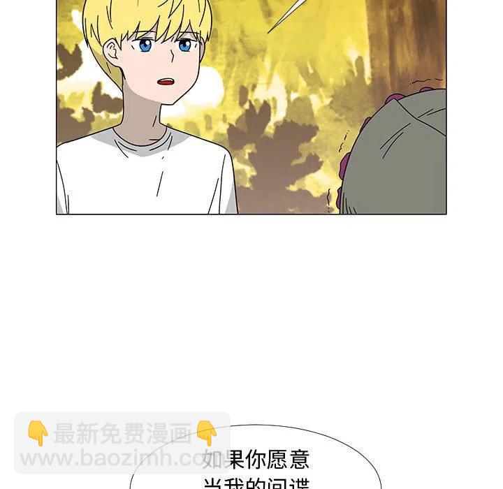 《每天忍耐的男人》74 第35页