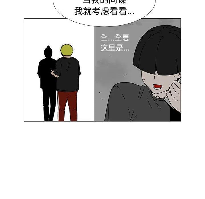 《每天忍耐的男人》74 第36页