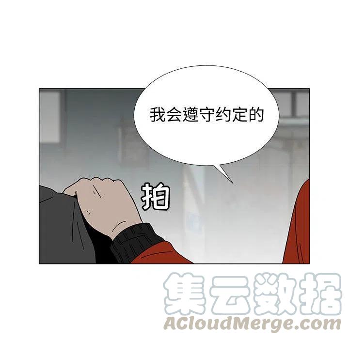 《每天忍耐的男人》74 第37页