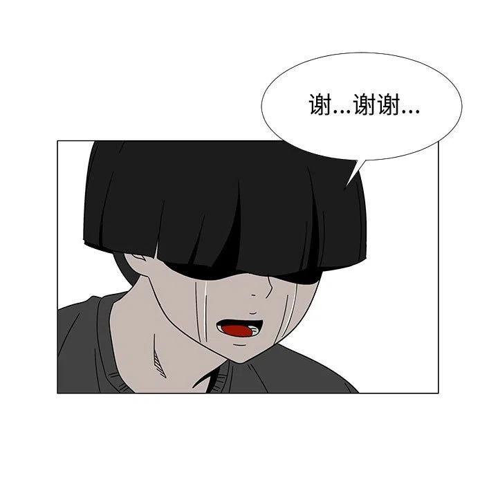 《每天忍耐的男人》74 第38页