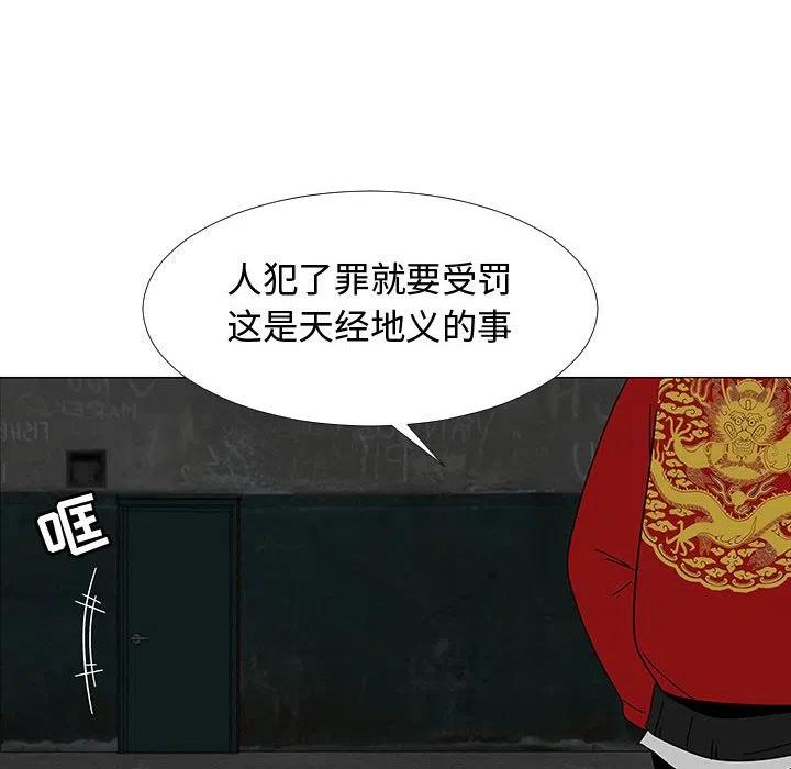 《每天忍耐的男人》74 第39页