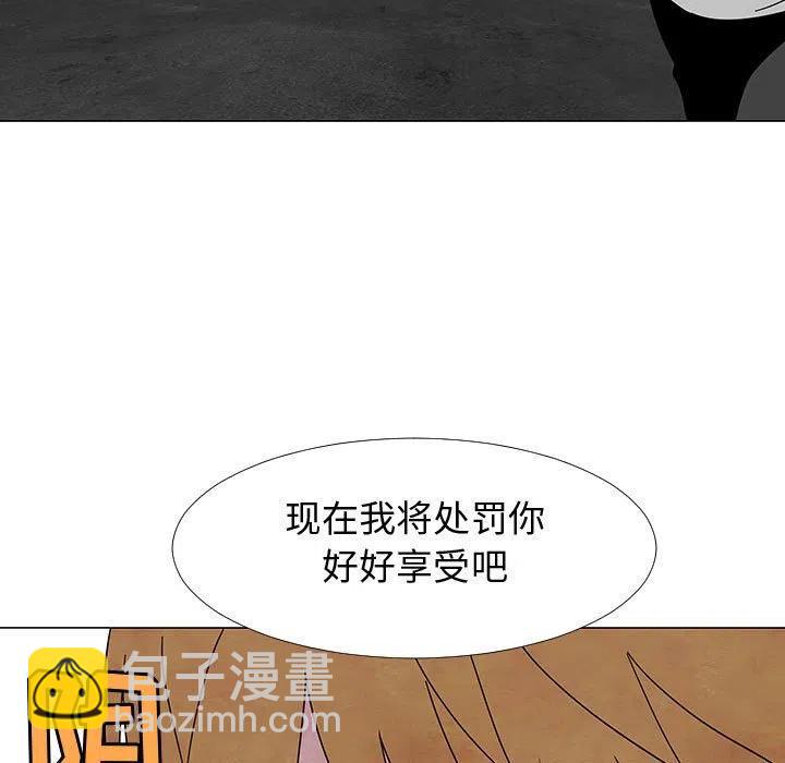 《每天忍耐的男人》74 第40页
