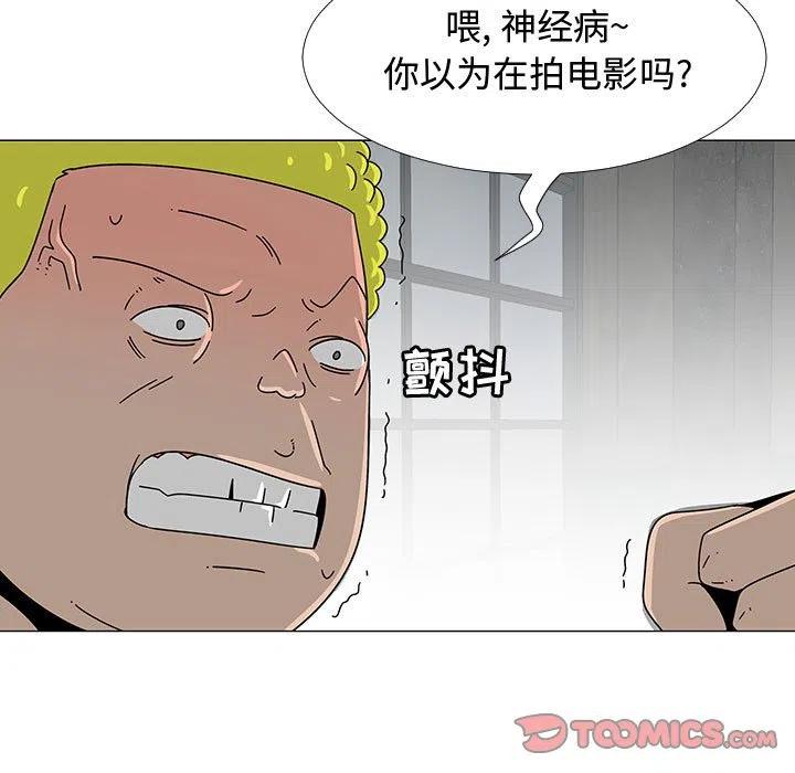 《每天忍耐的男人》74 第42页