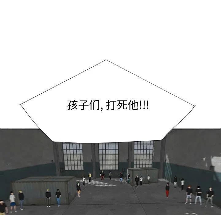 《每天忍耐的男人》74 第43页