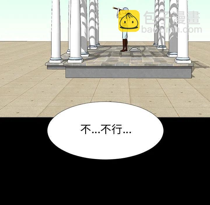 《每天忍耐的男人》74 第46页
