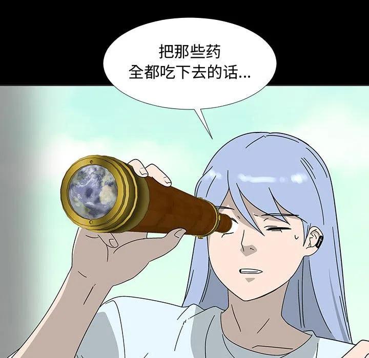 《每天忍耐的男人》74 第47页