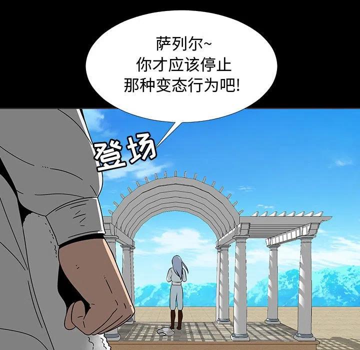 《每天忍耐的男人》74 第50页
