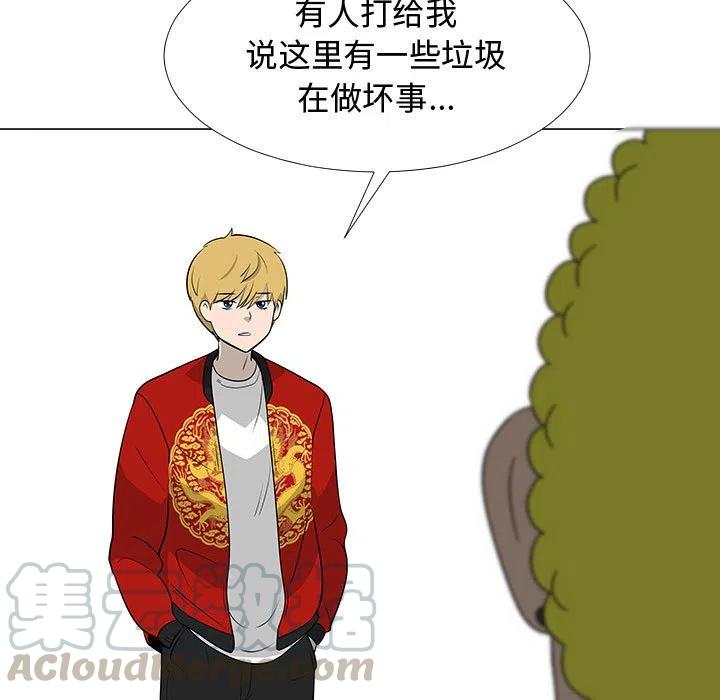 《每天忍耐的男人》74 第5页