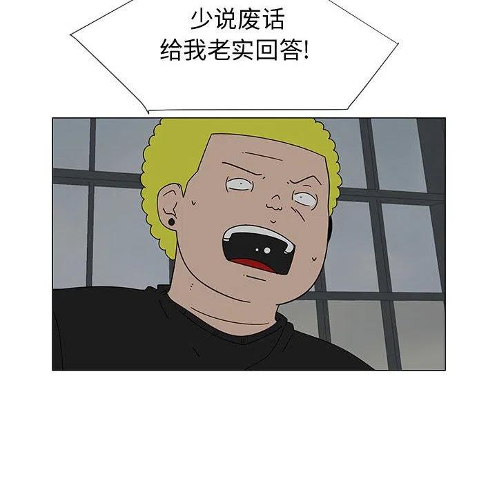 《每天忍耐的男人》74 第7页
