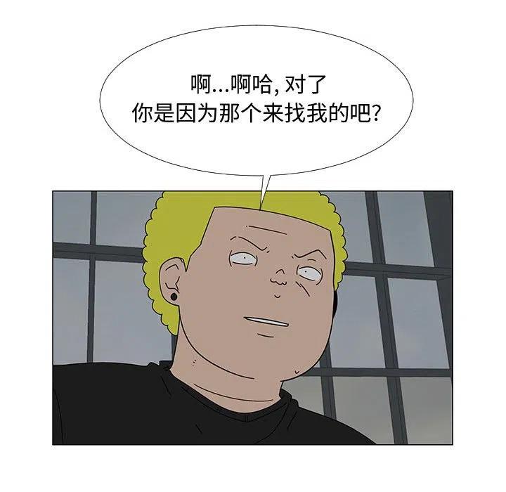 《每天忍耐的男人》74 第8页