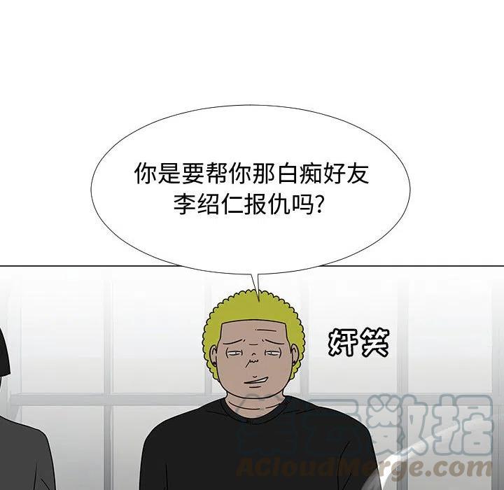 《每天忍耐的男人》74 第9页
