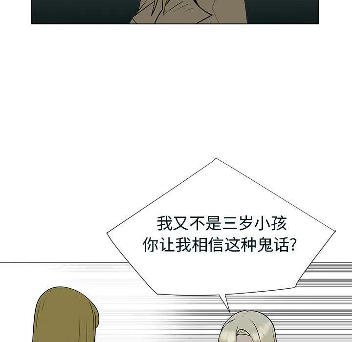 《每天忍耐的男人》76 第10页