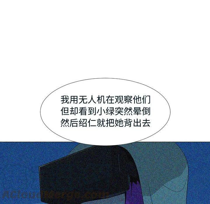 《每天忍耐的男人》76 第13页