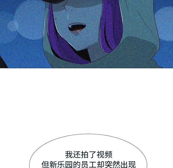 《每天忍耐的男人》76 第14页