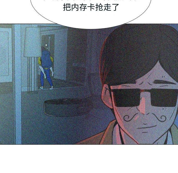 《每天忍耐的男人》76 第15页