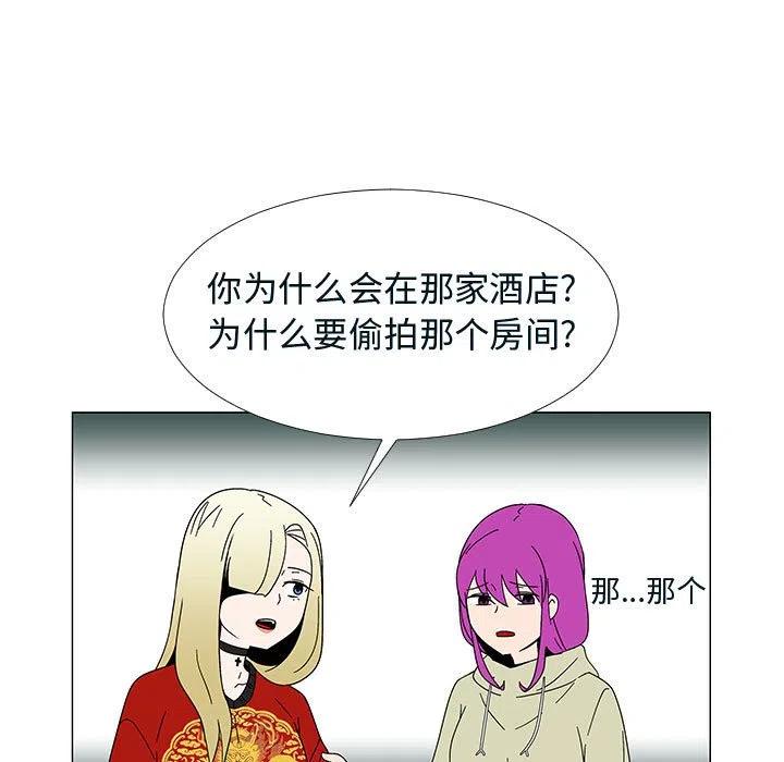 《每天忍耐的男人》76 第16页