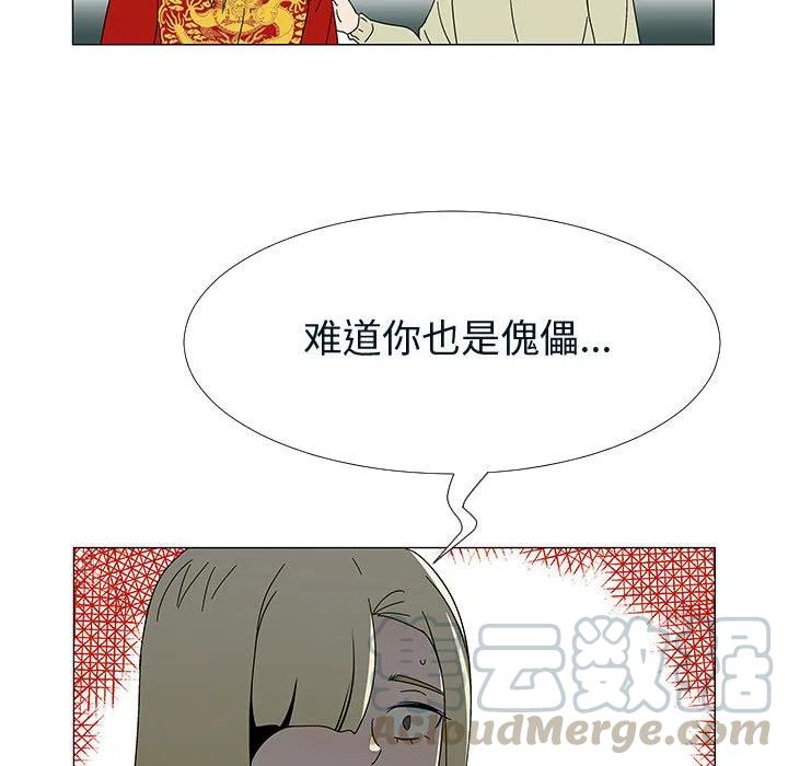 《每天忍耐的男人》76 第17页