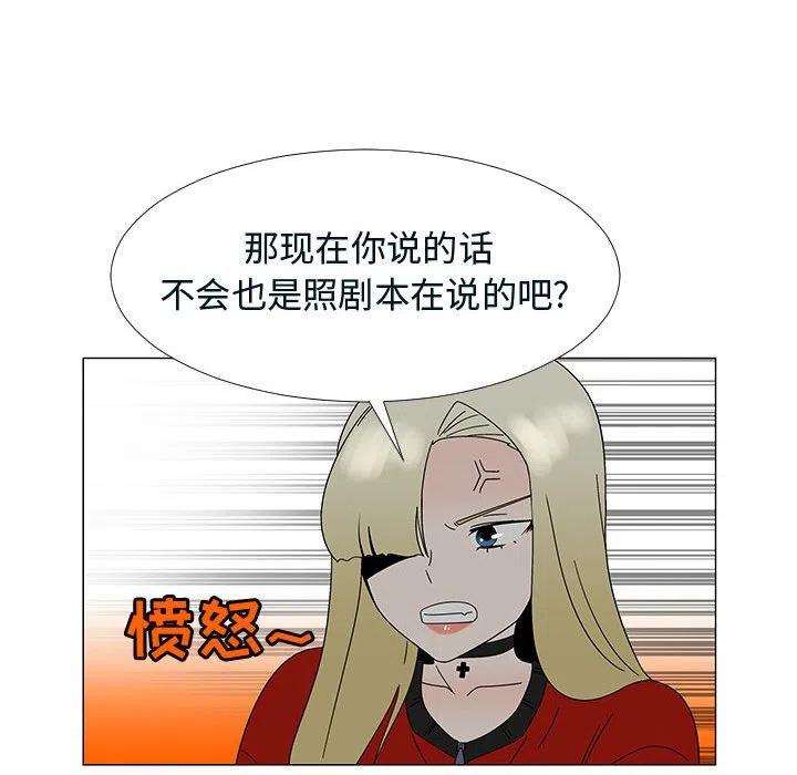 《每天忍耐的男人》76 第20页