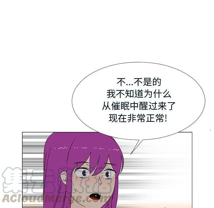 《每天忍耐的男人》76 第21页