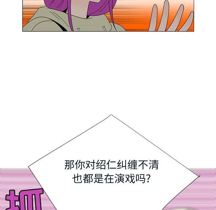 《每天忍耐的男人》76 第22页