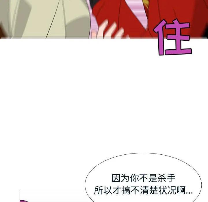 《每天忍耐的男人》76 第24页