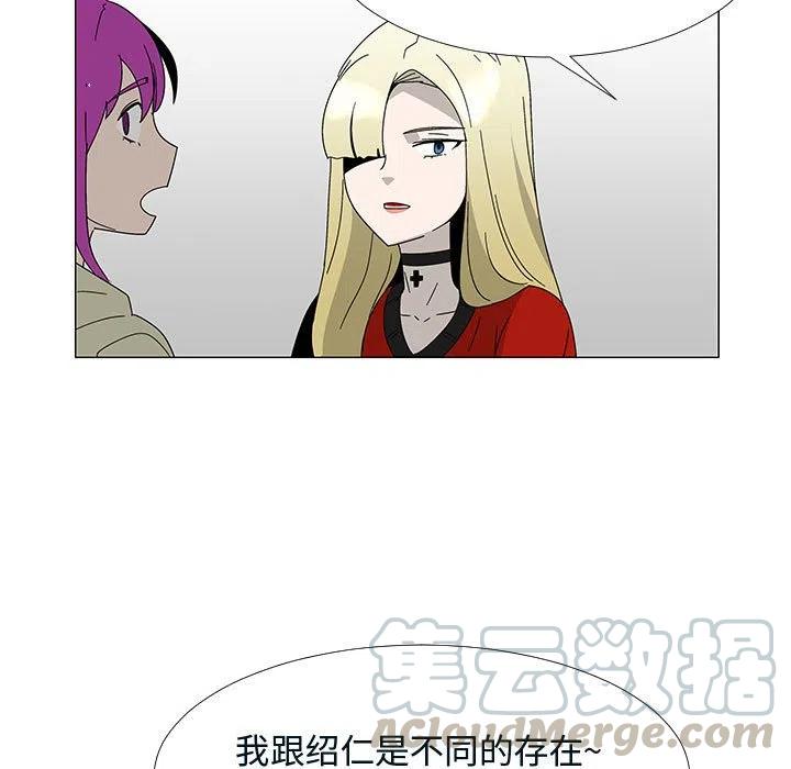《每天忍耐的男人》76 第25页