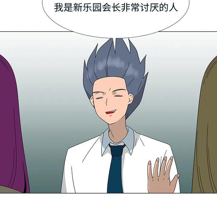 《每天忍耐的男人》76 第26页