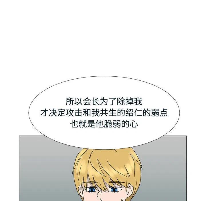 《每天忍耐的男人》76 第27页