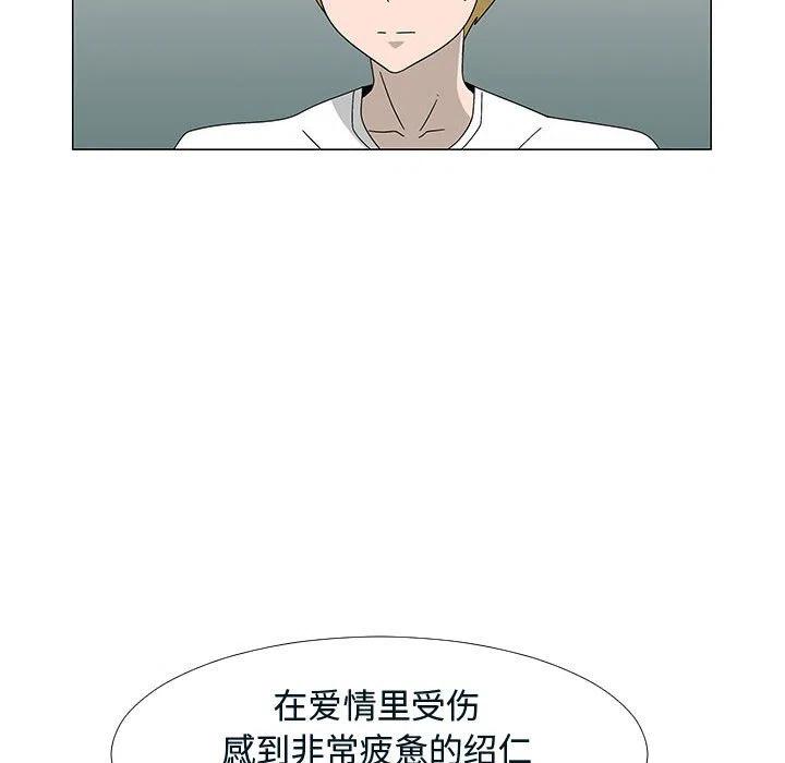 《每天忍耐的男人》76 第28页