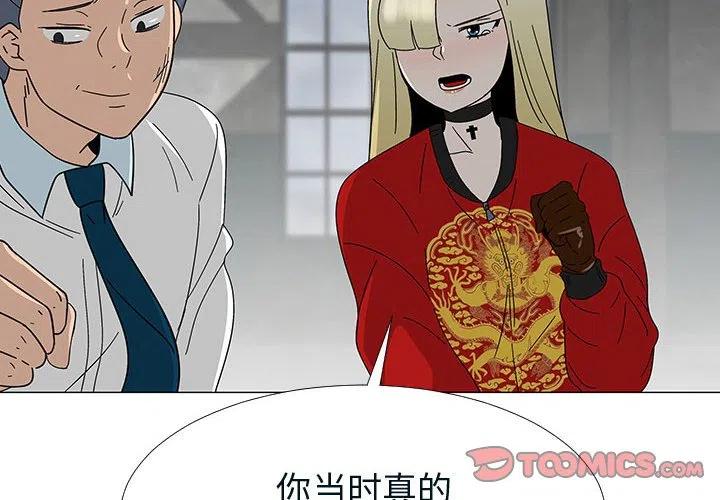 《每天忍耐的男人》76 第2页