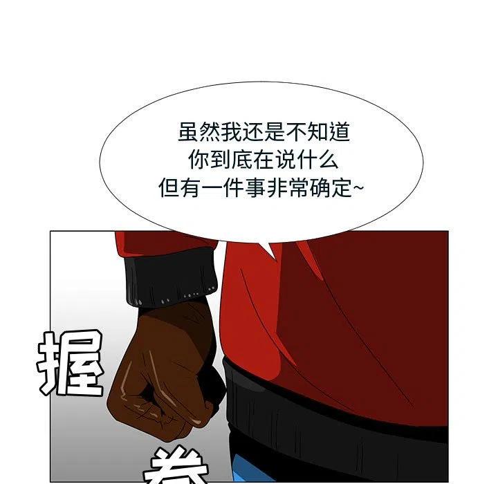 《每天忍耐的男人》76 第30页