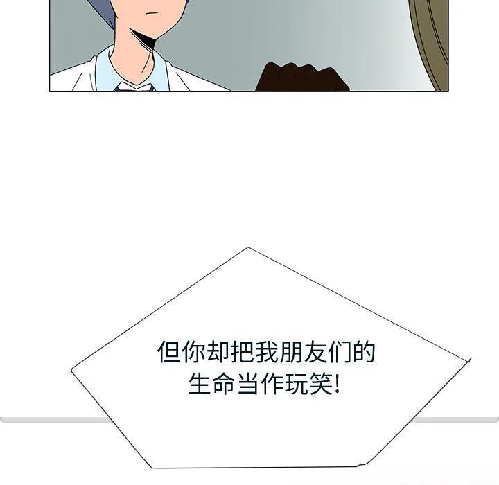 《每天忍耐的男人》76 第32页