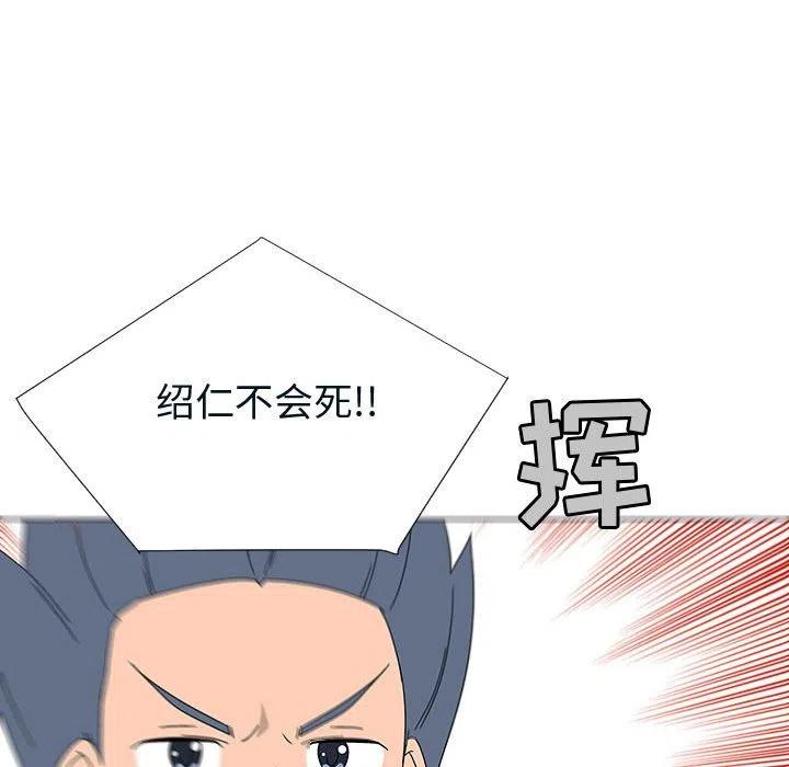 《每天忍耐的男人》76 第34页