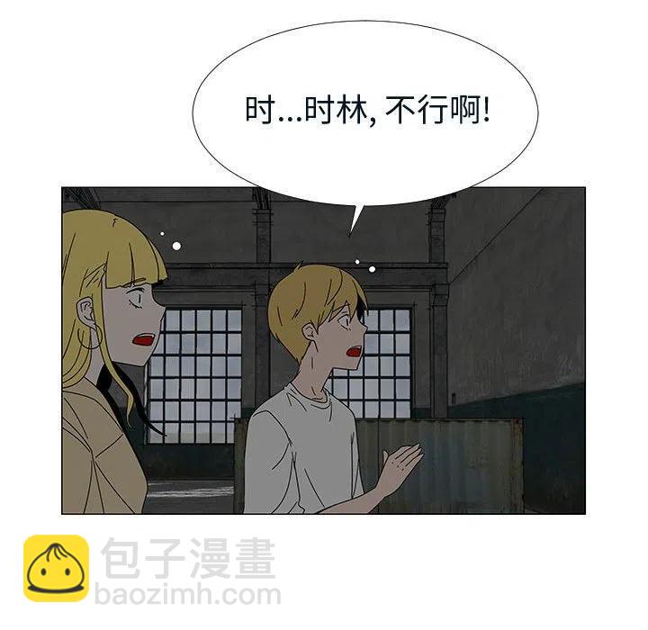 《每天忍耐的男人》76 第36页