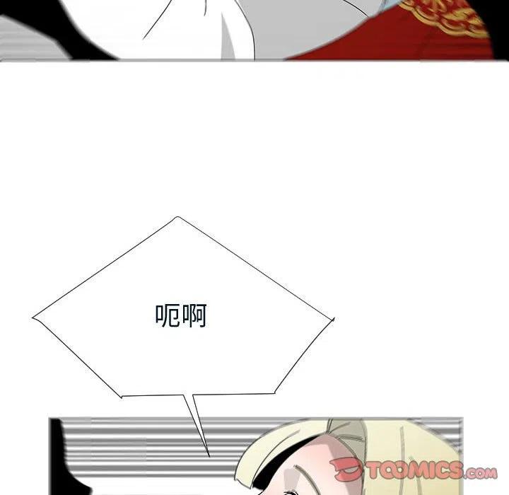 《每天忍耐的男人》76 第38页