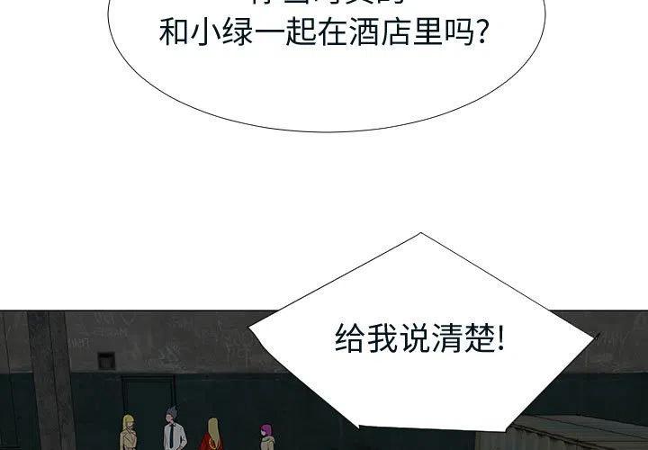 《每天忍耐的男人》76 第3页