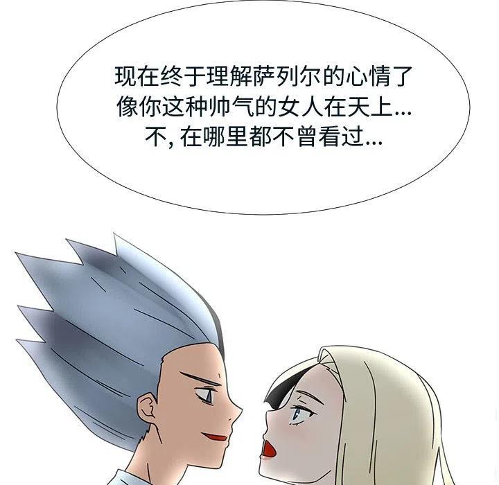 《每天忍耐的男人》76 第40页