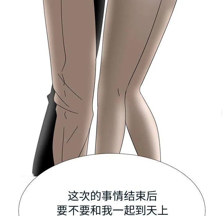 《每天忍耐的男人》76 第42页