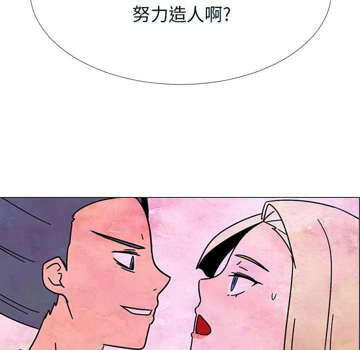 《每天忍耐的男人》76 第43页