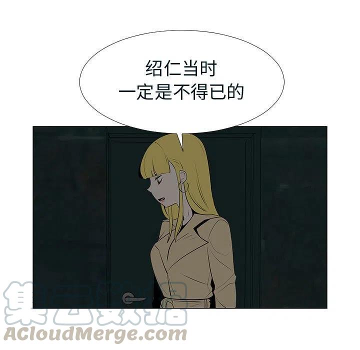 《每天忍耐的男人》76 第5页