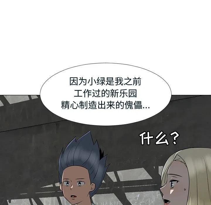 《每天忍耐的男人》76 第6页