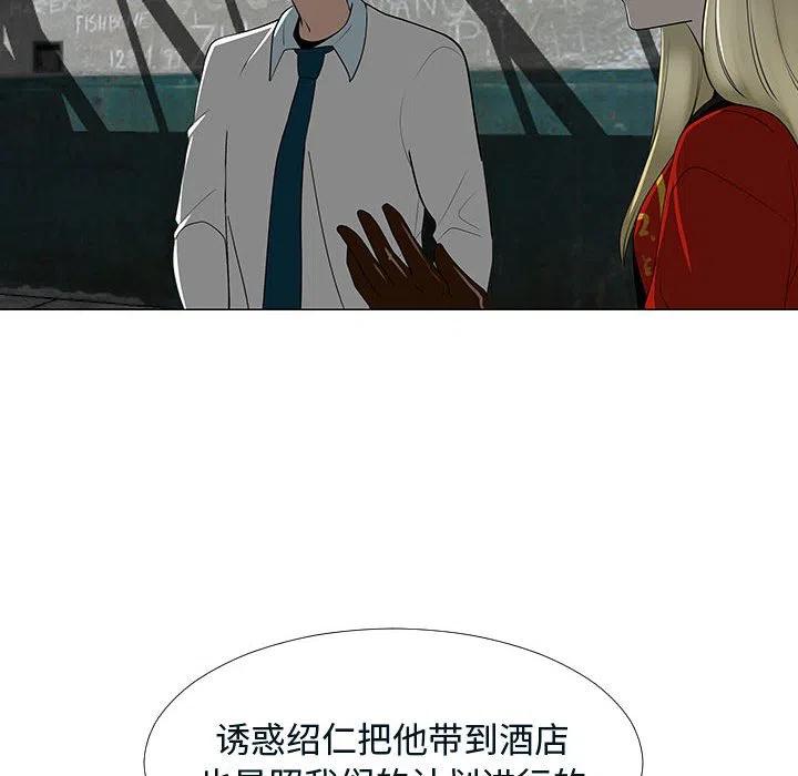 《每天忍耐的男人》76 第7页