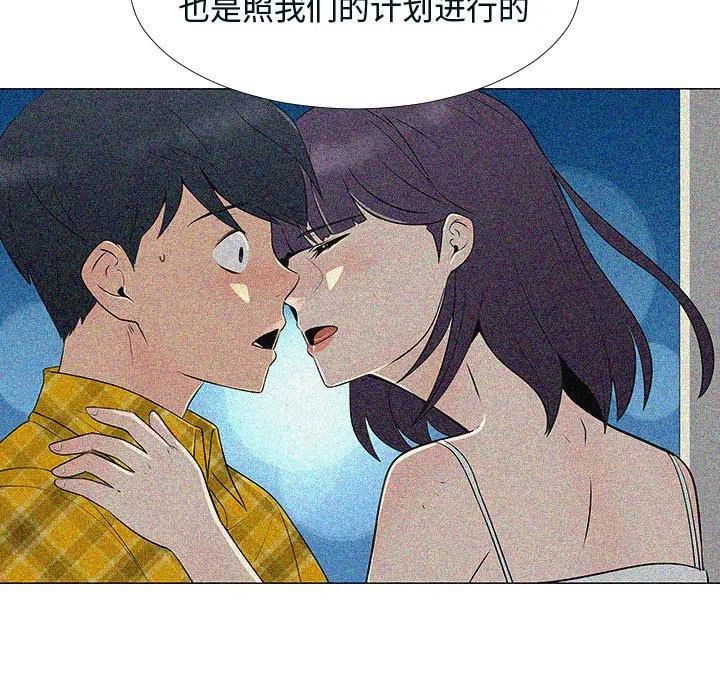 《每天忍耐的男人》76 第8页