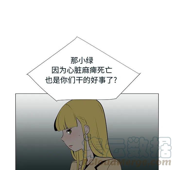 《每天忍耐的男人》76 第9页