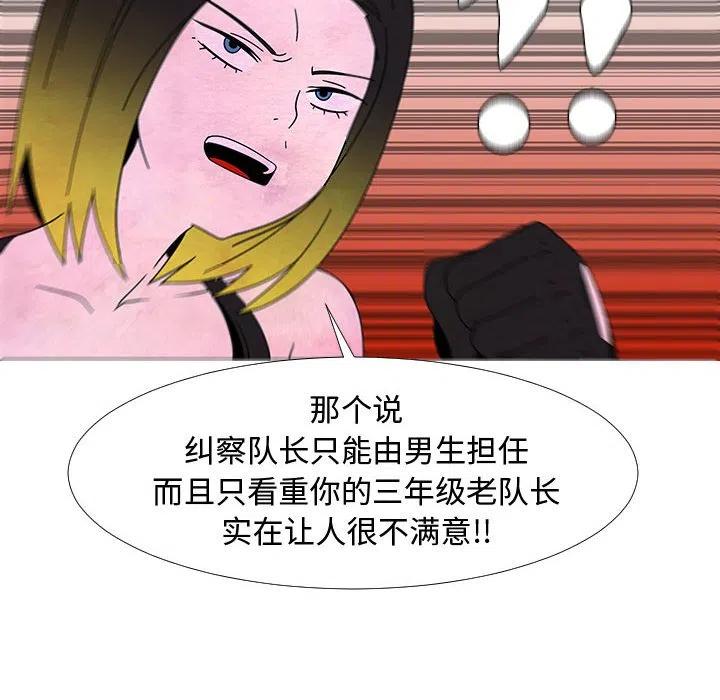 《每天忍耐的男人》75 第10页