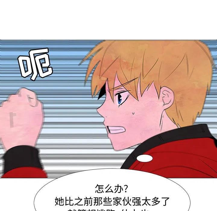 《每天忍耐的男人》75 第11页