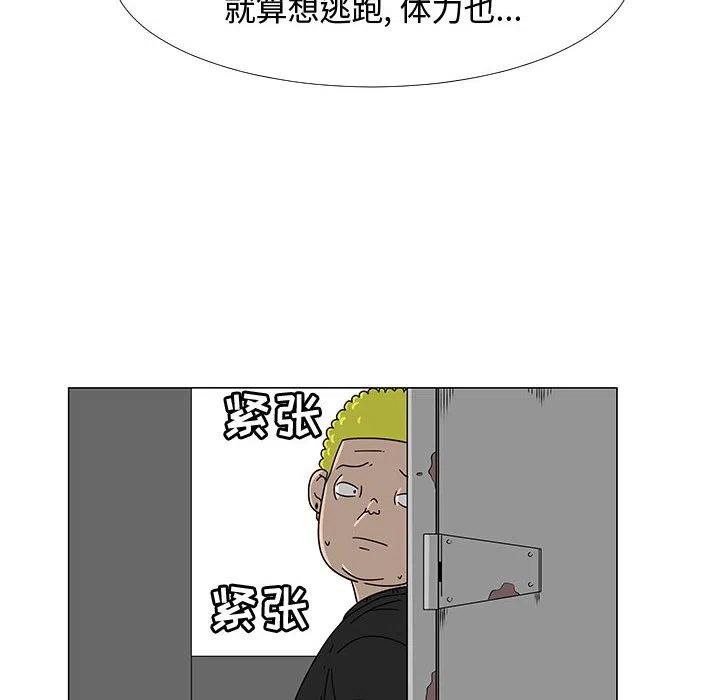 《每天忍耐的男人》75 第12页