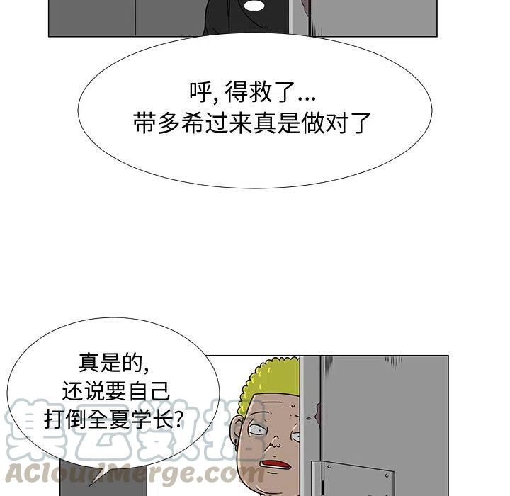 《每天忍耐的男人》75 第13页